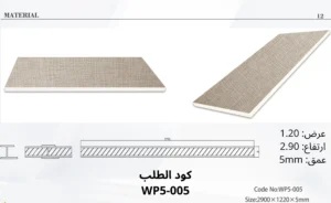 بديل شيبورد 5