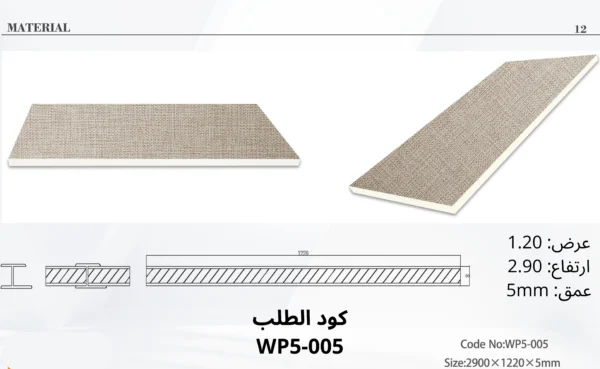 بديل شيبورد 5