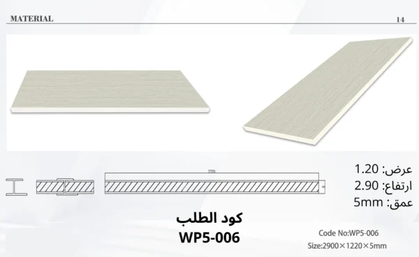 بديل شيبورد 6